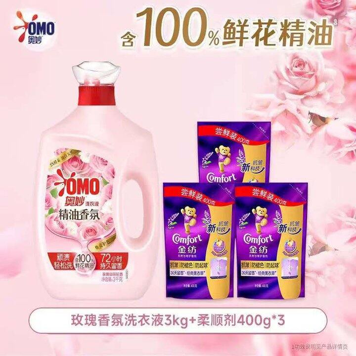 奥妙香氛洗衣液柔顺剂组合，25