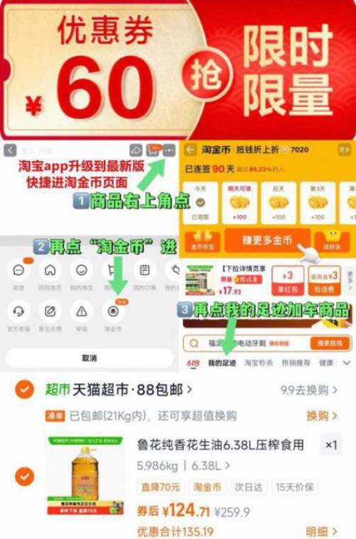 猫超包邮～鲁花特香纯正花生油6.38L/桶124.7