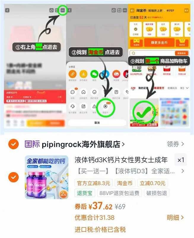 朴诺D3液体钙💰0.1一粒‼