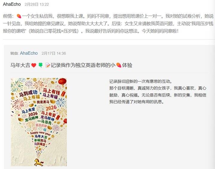 意想不到的后续+1