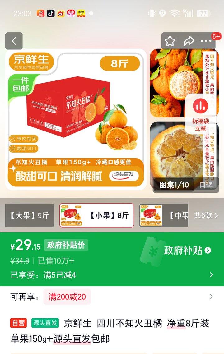 【奶茶东】丑橘