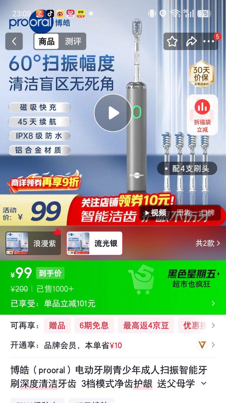 【奶茶东】口腔护理合集