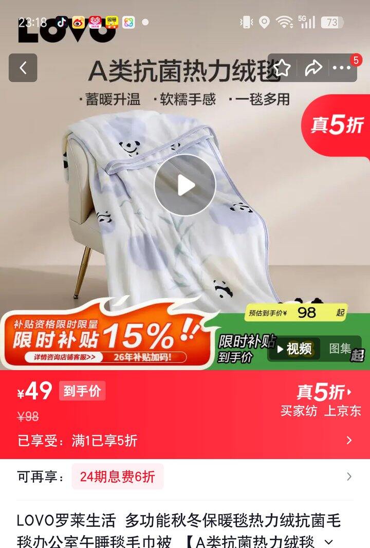 【奶茶东】LOVO家纺