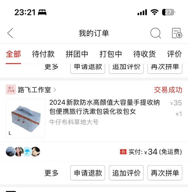 再分享俩PDD买的做工还可以的收纳包