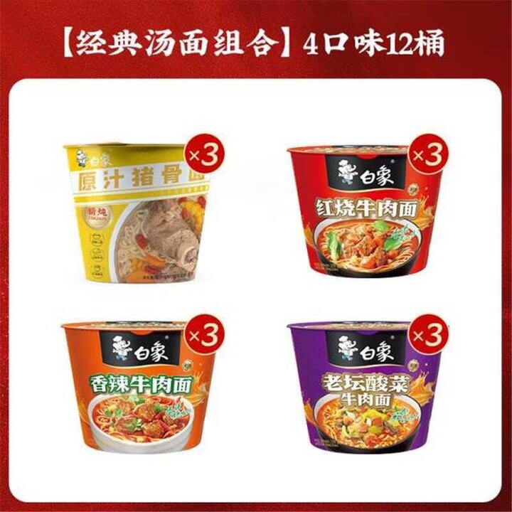 白象方便面，2.4/桶💰