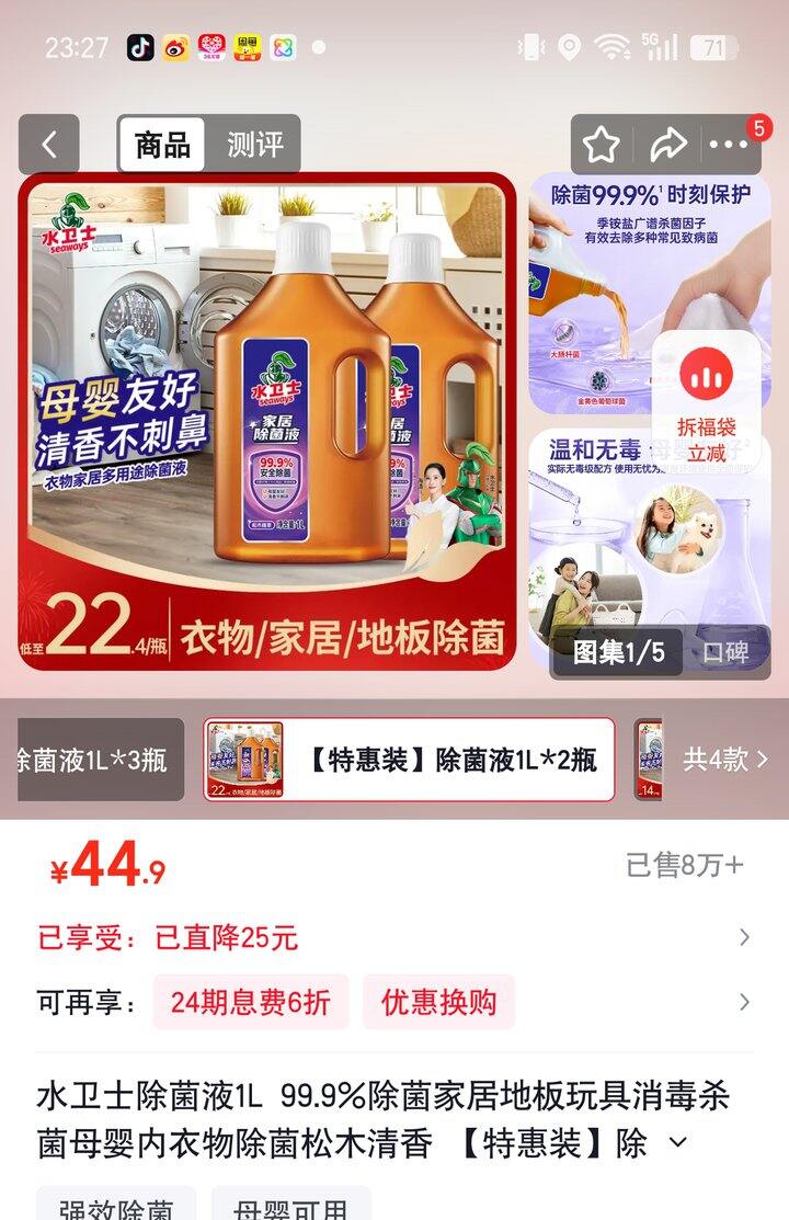 【奶茶东】除菌液