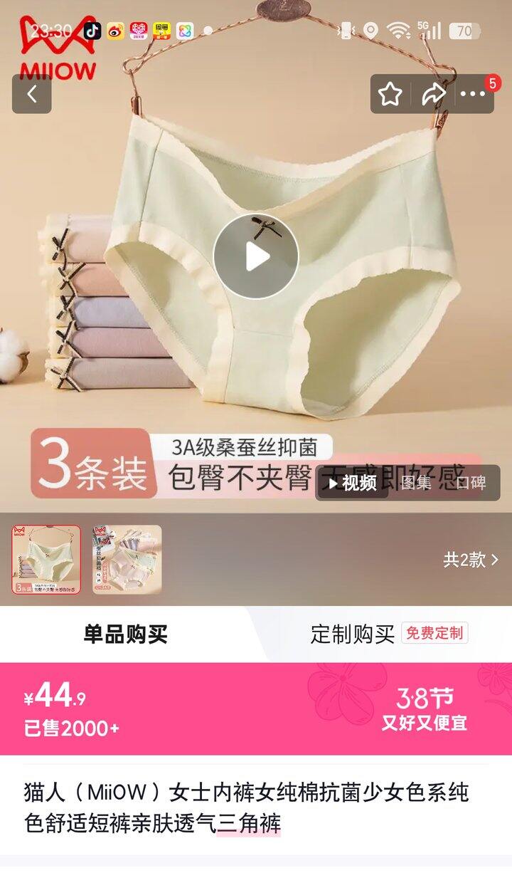 【奶茶东】内裤合集