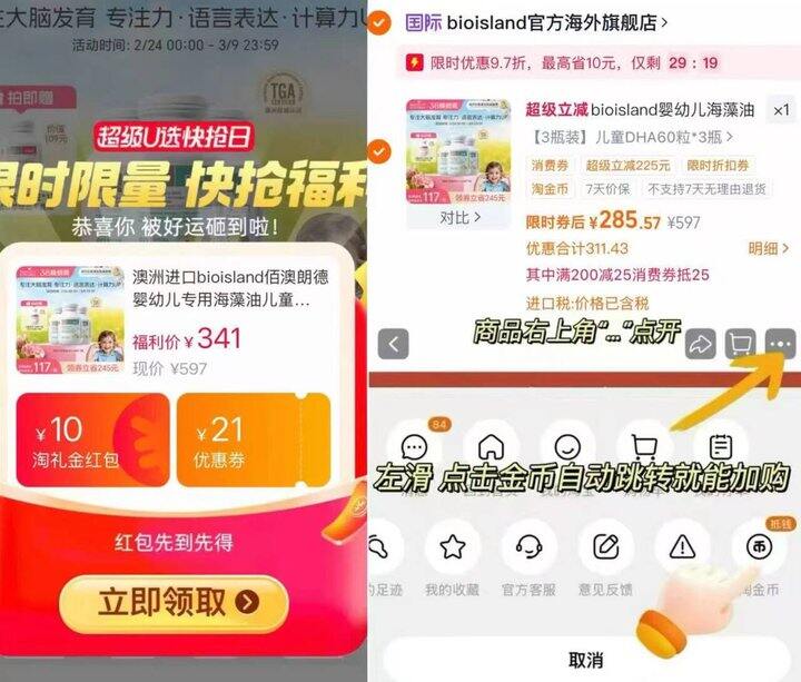 bioisland婴幼儿藻油💰71瓶‼