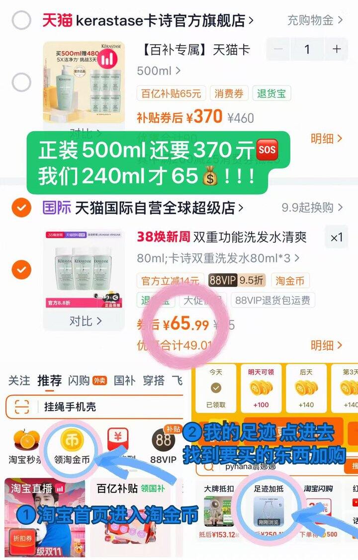 21💰/瓶 卡诗双重洗发水80ml🚘