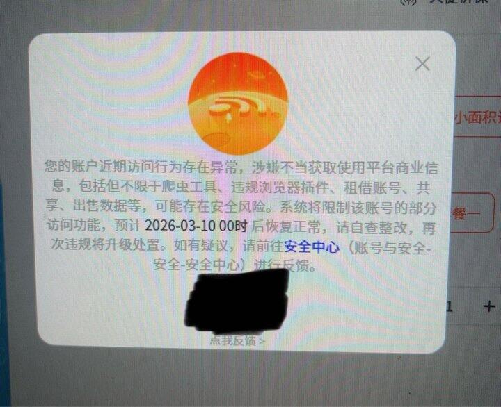 年前逛路口被封了