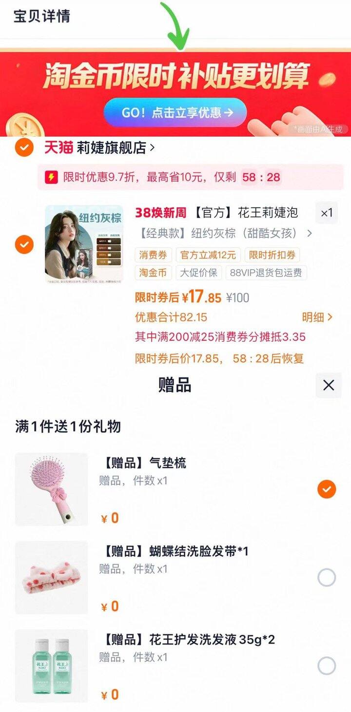 💰17.8  花王 莉婕Liese泡沫染发剂