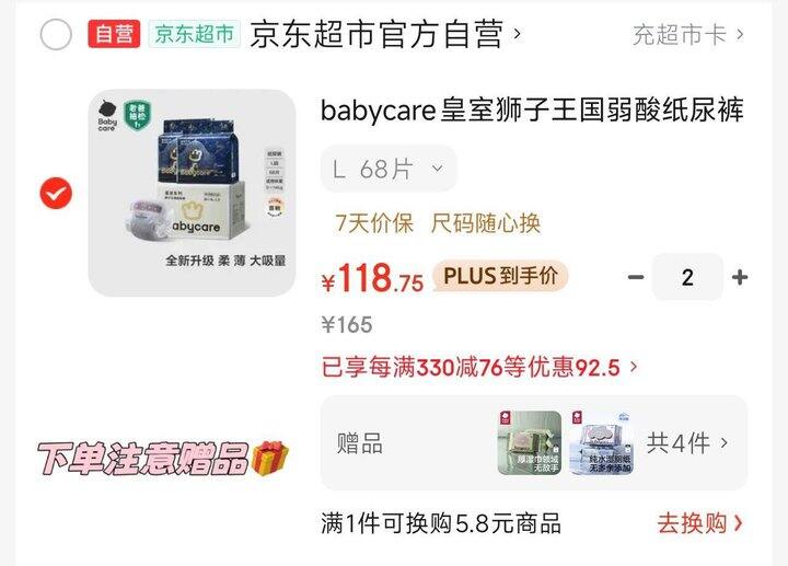 bbc皇室狮子尿不湿，59/包