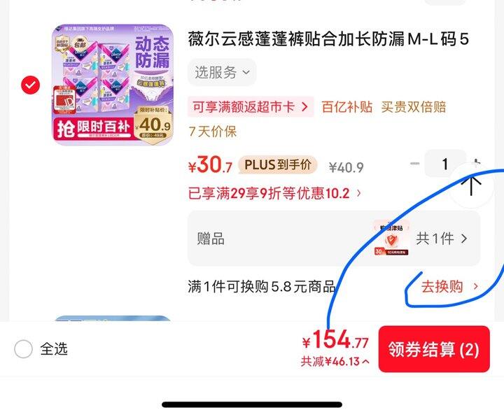 薇尔安睡裤一块钱一条