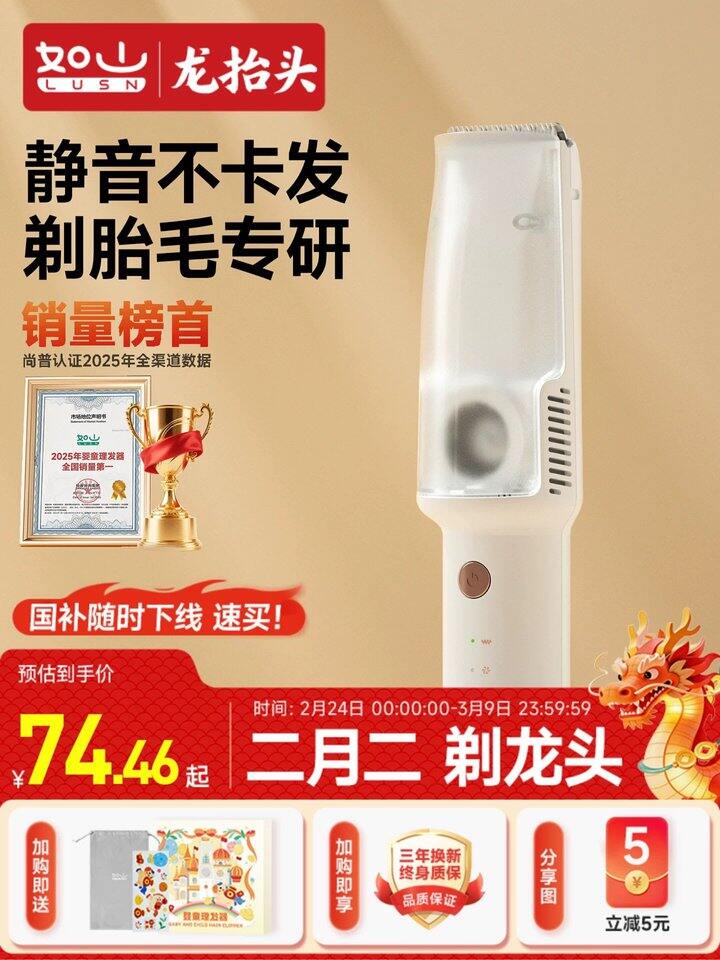 如山理发器丨27.6