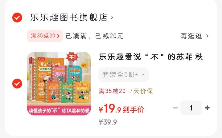 秩序敏感期引导绘本（2~4岁）