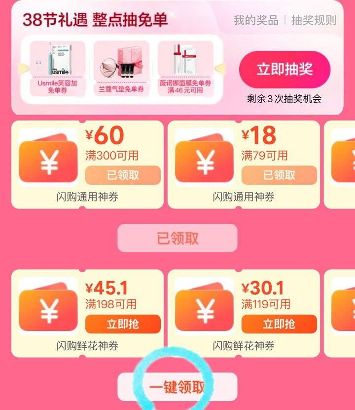 3.8节 屈臣氏140买500