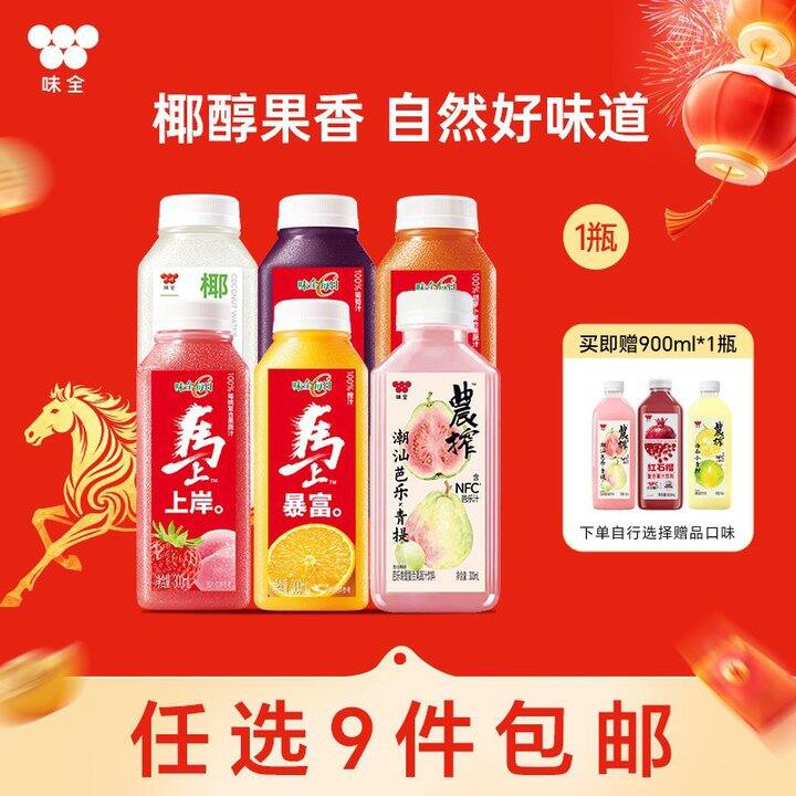 味全每日C果蔬汁，4.5/瓶