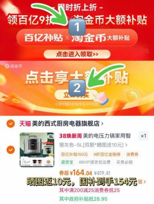 美的多功能5L电压力锅154