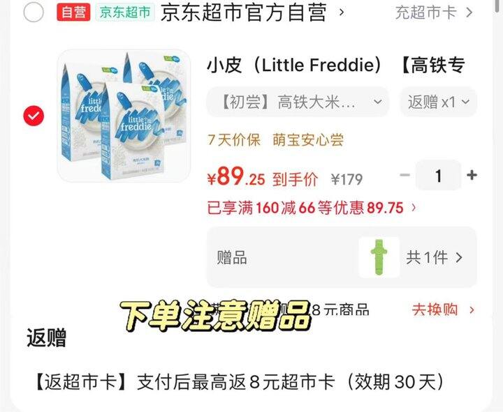 速‼️小皮 原味有机高铁大米粉💰27/盒