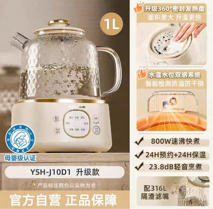 小熊玻璃养生壶丨100.8