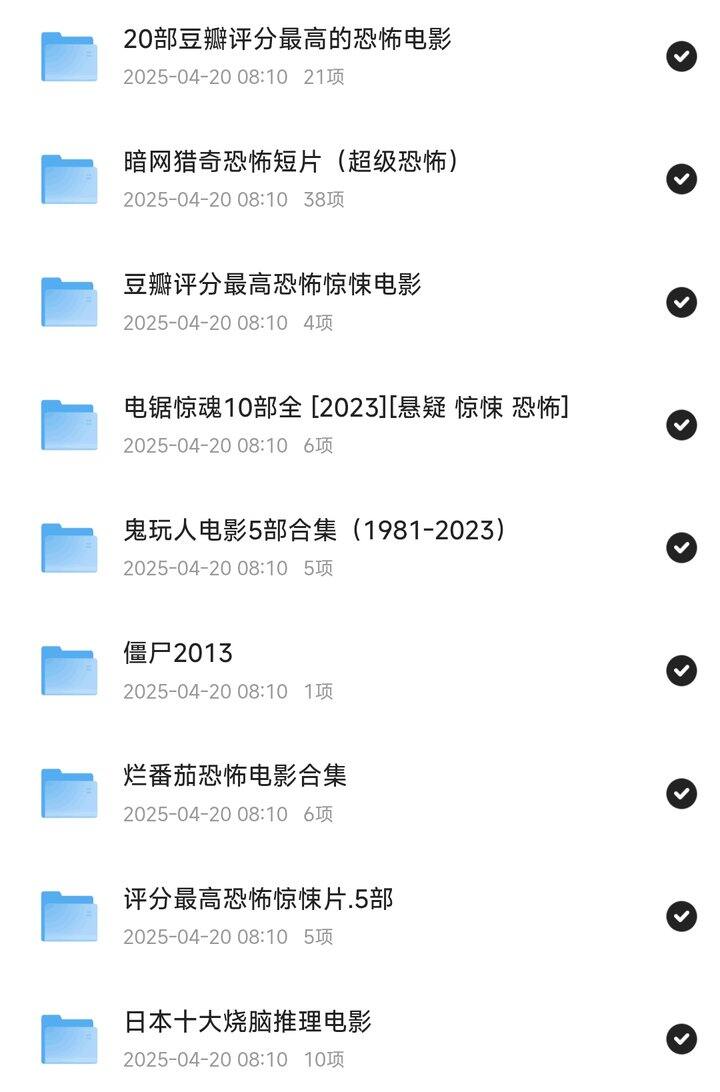 电影🎦最全恐怖电影合集！！