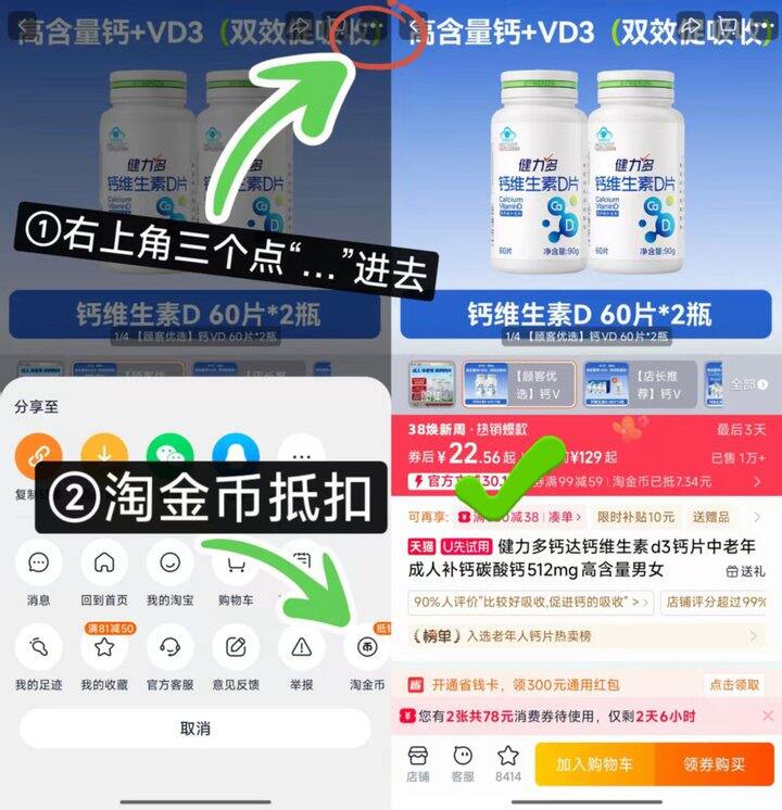 健力多钙达钙维生素，11.2/瓶‼️