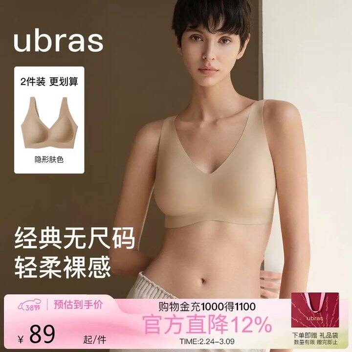ubras无尺码内衣，54