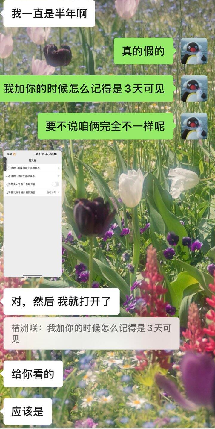 分享一个很暧昧很心动的对话