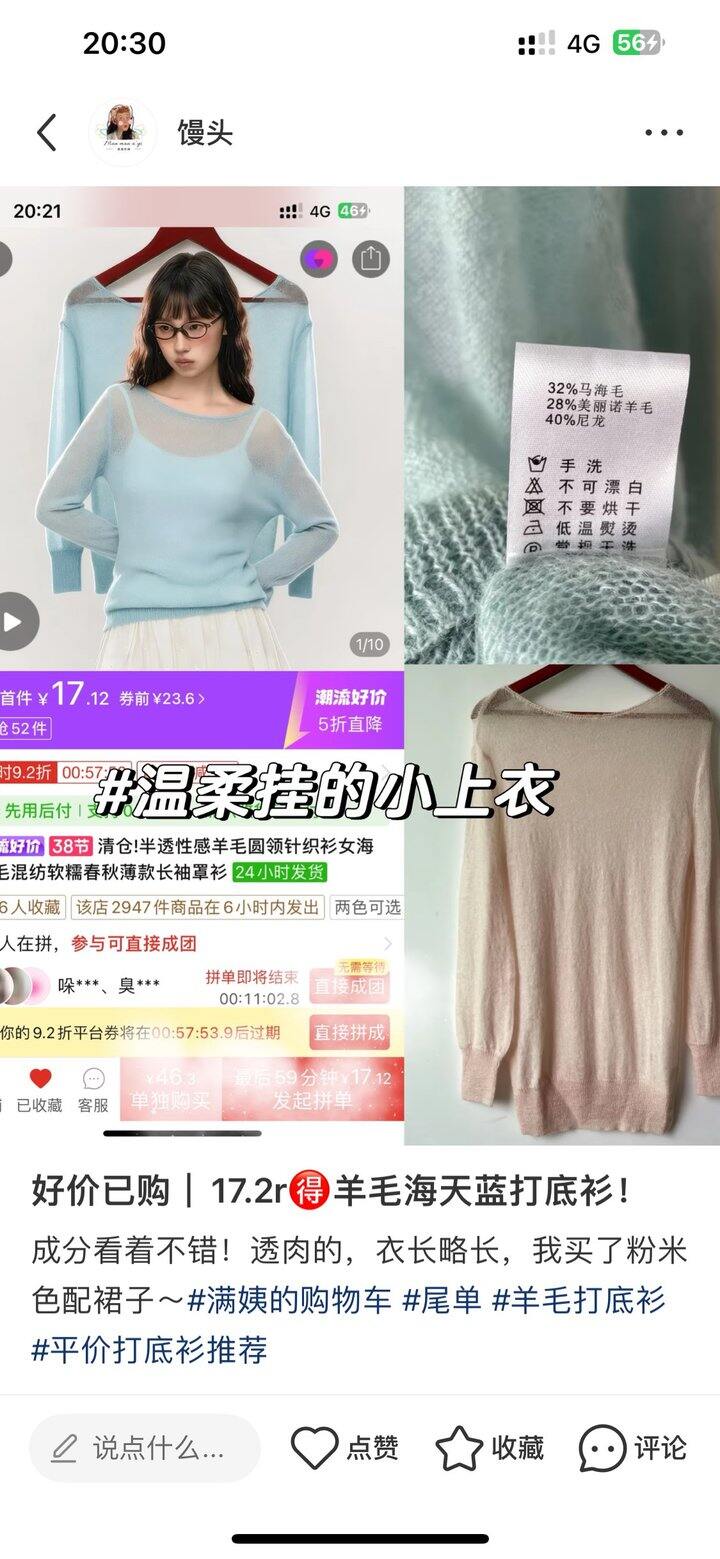 已购！海蓝薄荷糖小衫