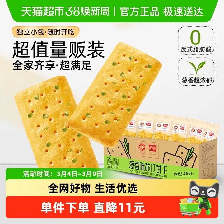 盼盼梅尼耶苏打饼干1000g11.8