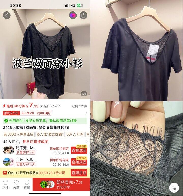 7块钱的原单小短袖