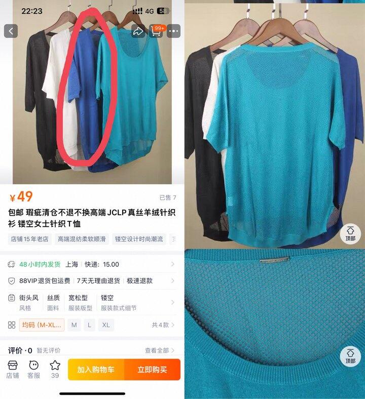 49r🉐jclp的85丝15山羊绒罩衫