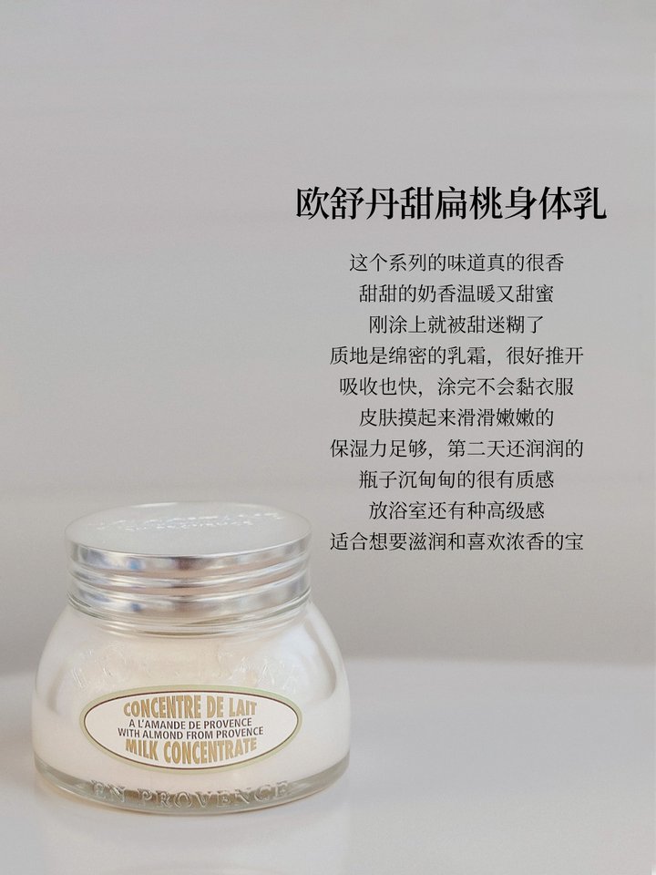 值得反复回购的身体乳推荐合集