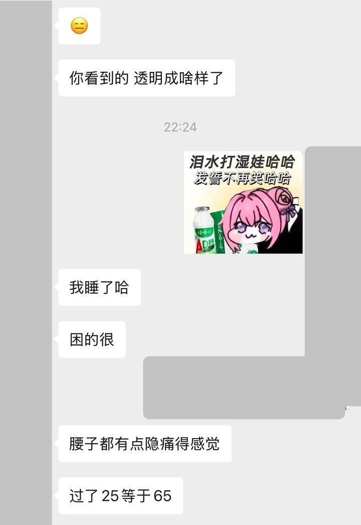 连来两次之后，他透明了，这过了25的男人是要不得