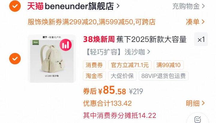 💰81.5 蕉下双肩包 又轻又软颜值高～