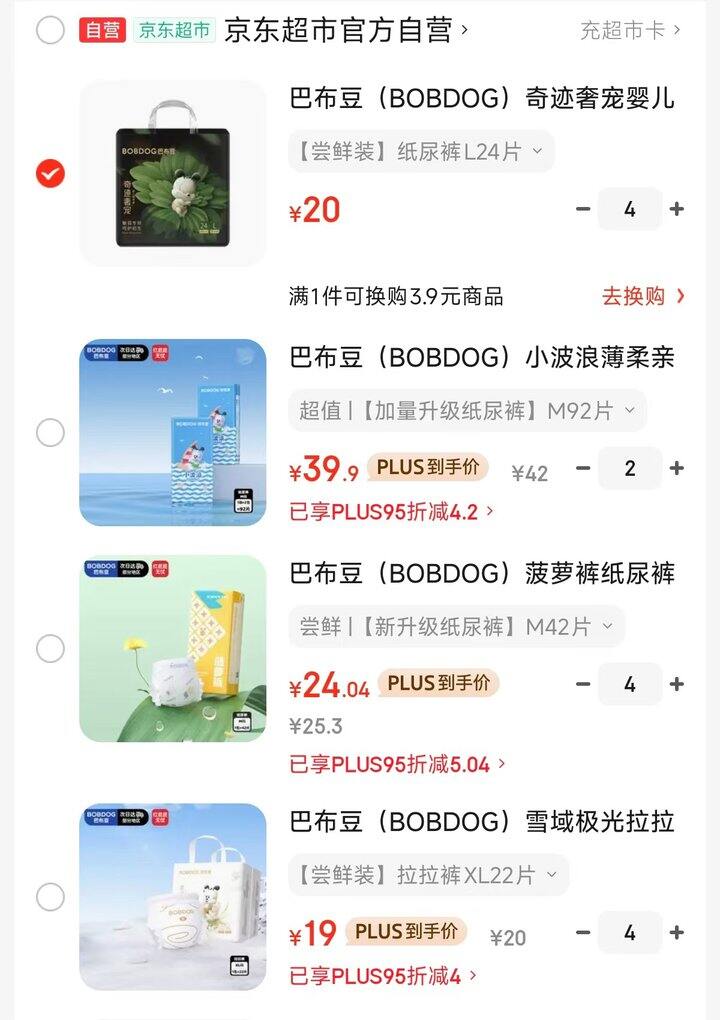 🌟巴布豆尿不湿🈴集