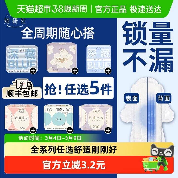 她研社全系列✖️任选5💰31.6