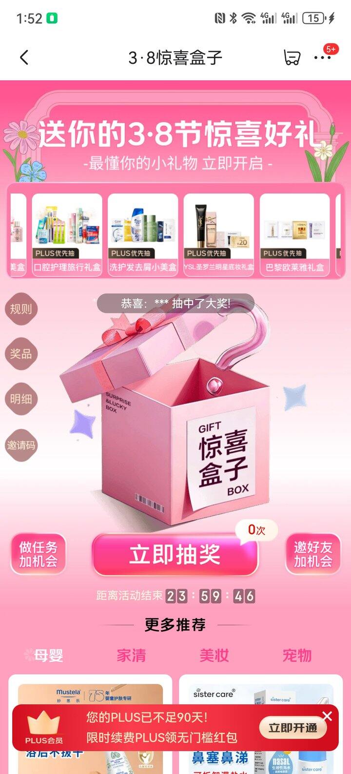 抽奖试试 我没有 邀请性质介意勿点