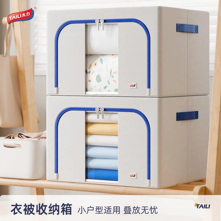 太力收纳箱