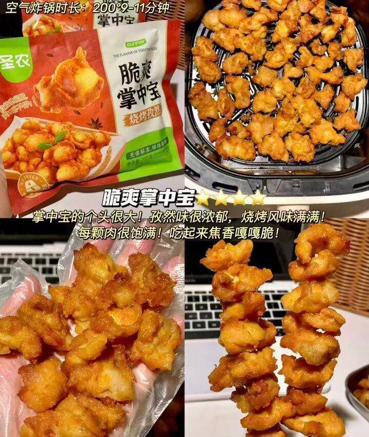 圣农超多小食任选🚗，13.8