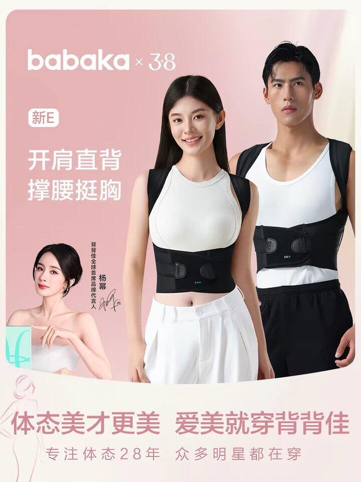背背佳隐形新E矫姿带，139‼️