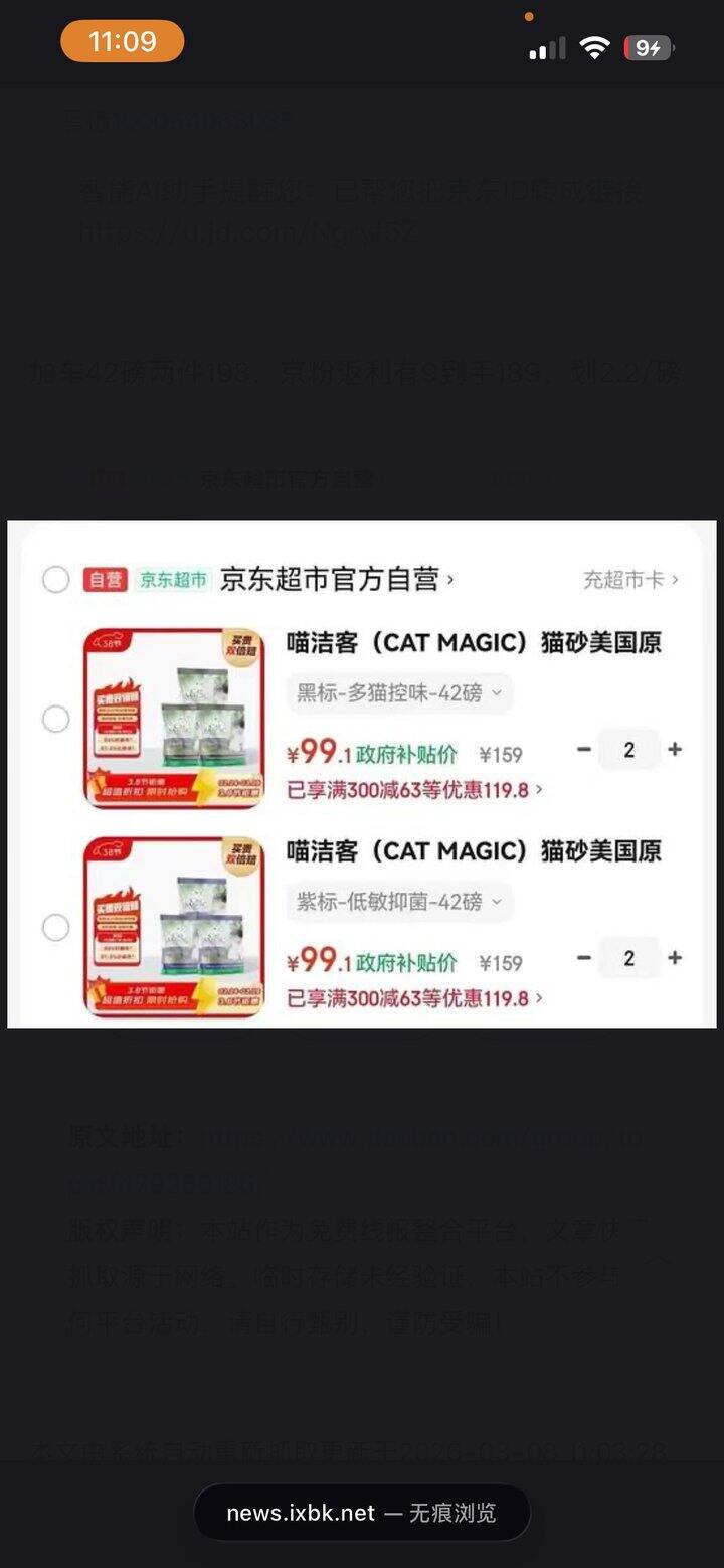 喵洁客猫砂2.2/磅