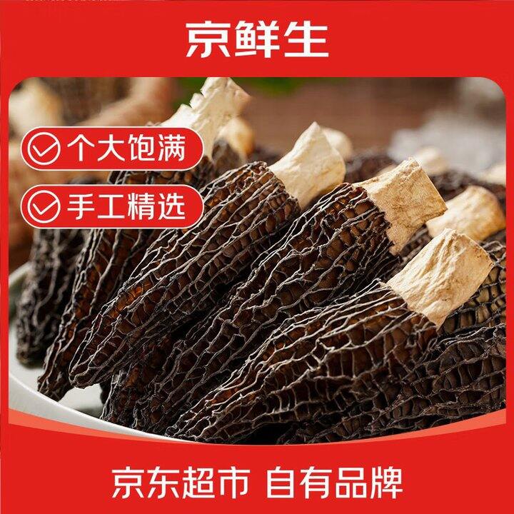 京鲜生 羊肚菌干货💰21.9