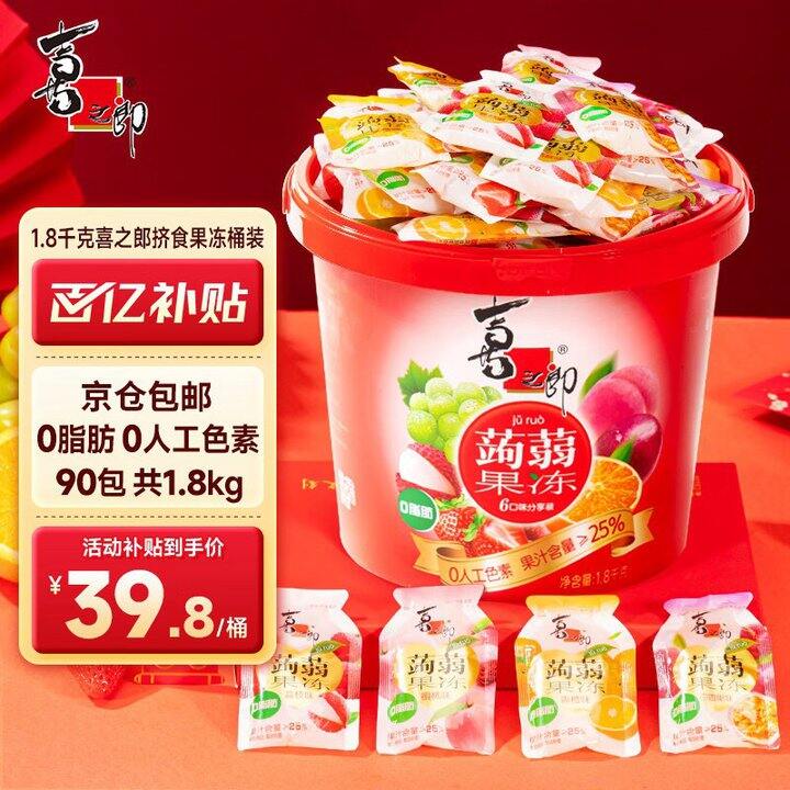 喜之郎 蒟蒻果冻💰37.81