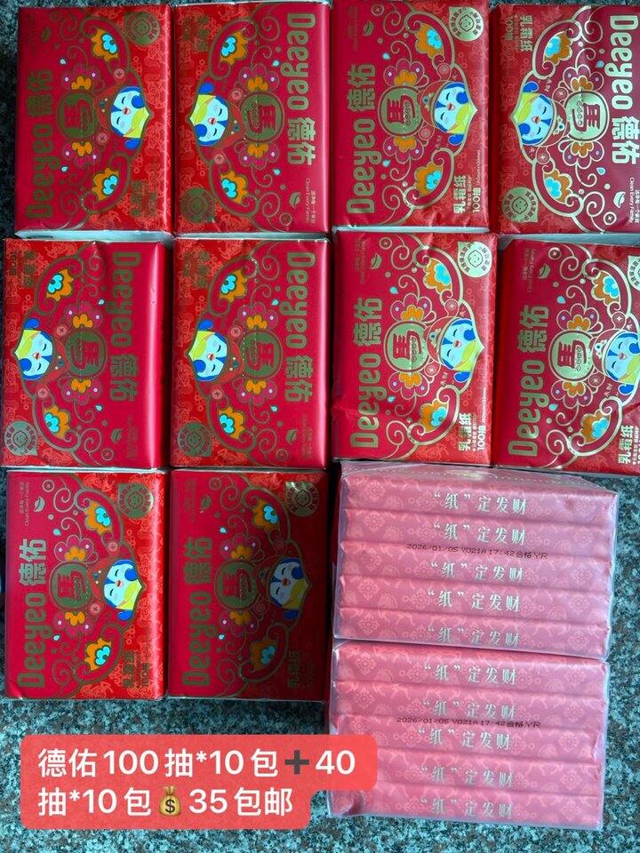柔纸巾35包邮