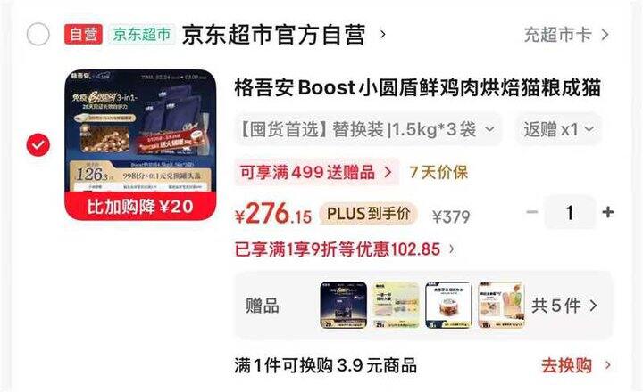 鲜鸡肉烘焙猫粮1.5kg*3包 plus💰276