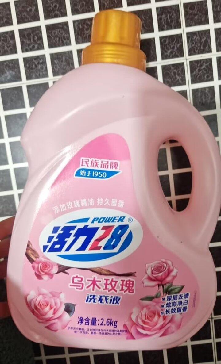 活力28