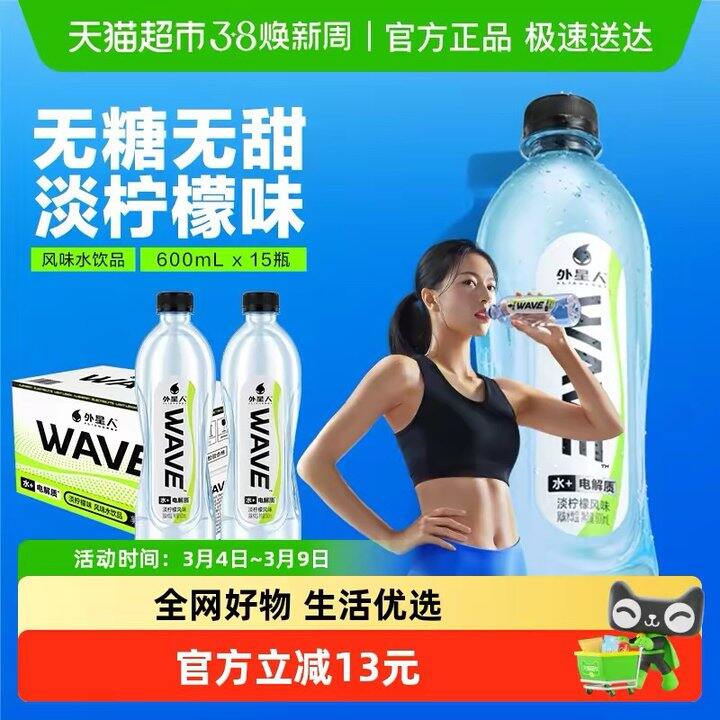 外星人无糖电解质水丨1.56/瓶