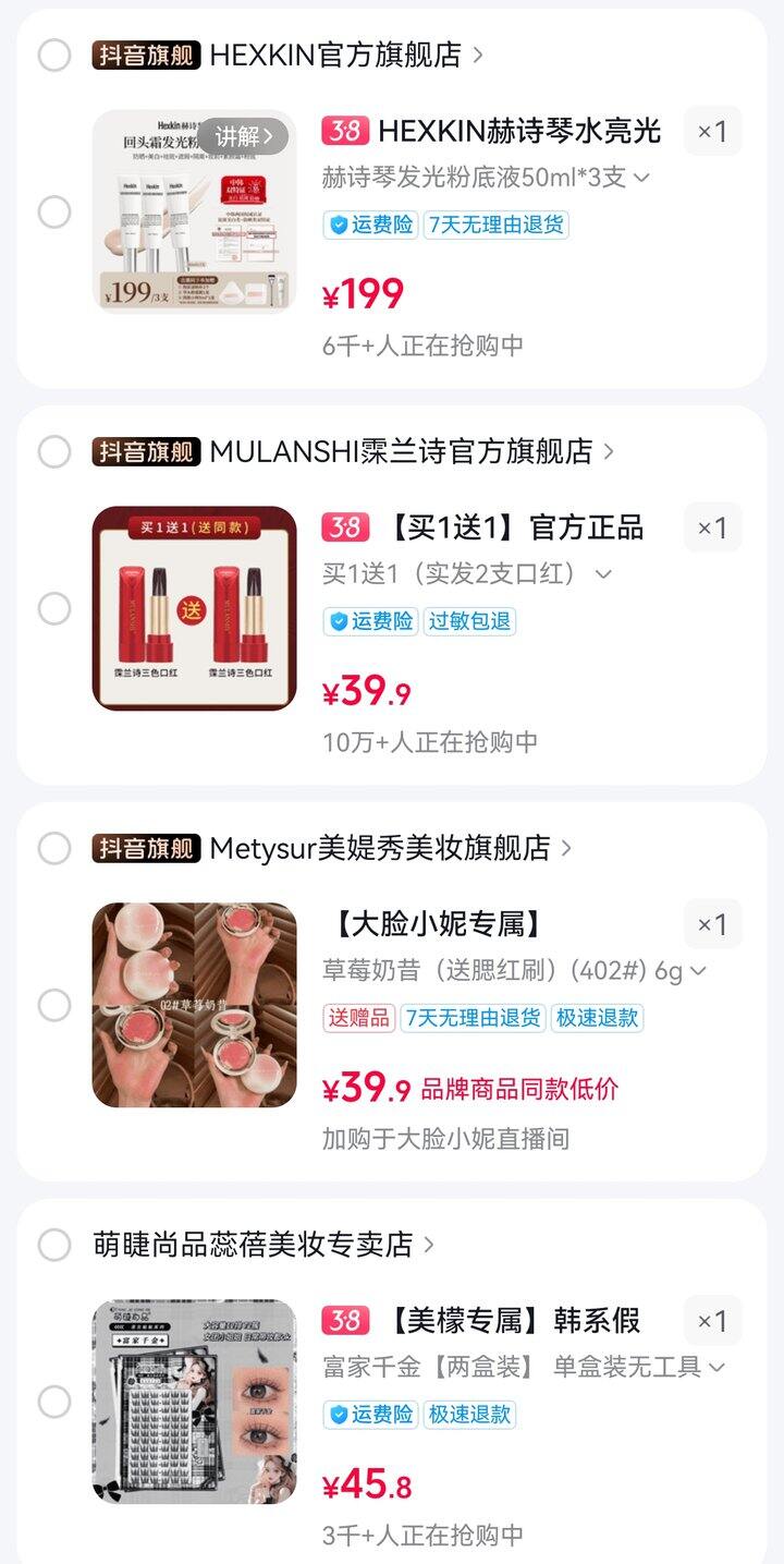 今天和一个姐妹见面被她妆感震撼到了，火速要了全套链接