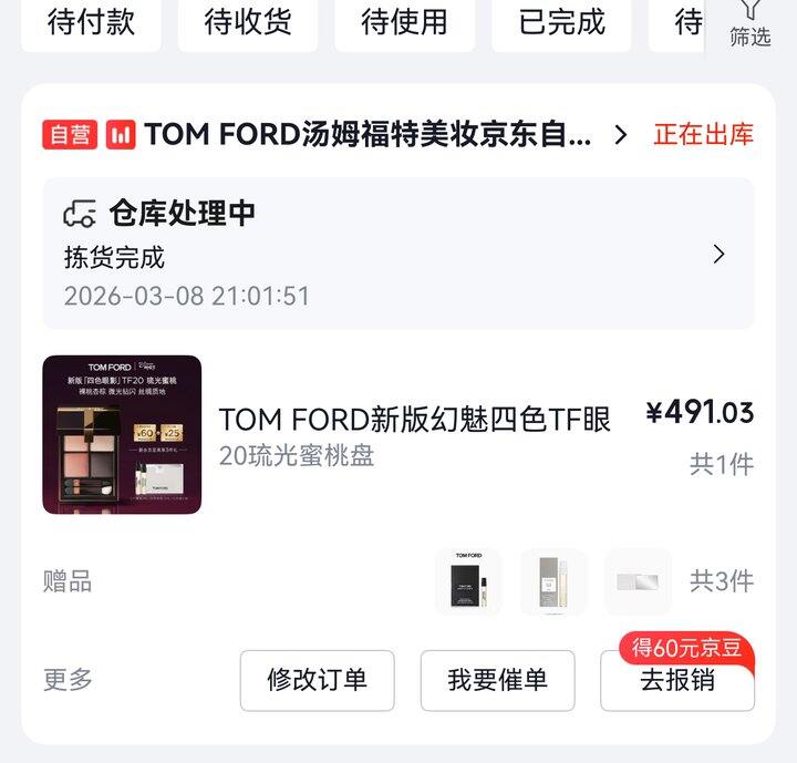 tf眼影盘 旧版01色/新版20色